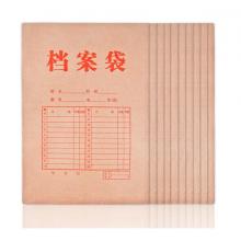广博(GuangBo)10只装经典款牛皮纸档案袋/资料文件袋办公用品EN-7
