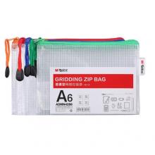晨光(M&G)文具A6/10个装网格拉链袋 办公文件袋资料袋 普惠型文件整理收纳袋 颜色随机ADMN4286