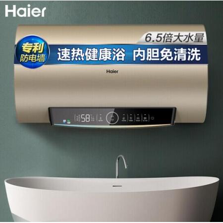 海尔（Haier）80升家用电热水器 3.3KW变频速热 净水洗 内胆免清洗安全节能wifi智控 EC8002-JC9U1