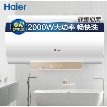 海尔（Haier）60升电热水器 双管加热 一级能效 2000W大功率 健康灭菌 专利防电墙 EC6001-JC1