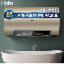 海尔（Haier）80升家用电热水器 3.3KW变频速热 净水洗 内胆免清洗安全节能wifi智控 EC8002-JC9U1