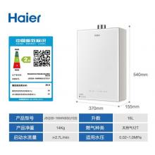 海尔（Haier）16升双增压零冷水燃气热水器天然气WIFI/语音智 控家用健康洗 晶彩JSQ30-16WN5S(12T)U1