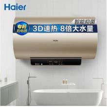 海尔（Haier）80升电热水器 3D速热开机即洗 8倍增容 一级能效灭菌 专利2.0防电墙 EC8005-T+