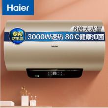 海尔（Haier）80升家用电热水器 3000W速热大水量 预约洗浴触控大屏安全节能 EC8001-Q7S 