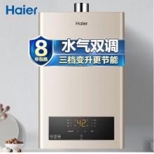 海尔（Haier）13升水气双调燃气热水器智能防冻三档变升恒温芯恒温JSQ25-13WGS(12T)天然气