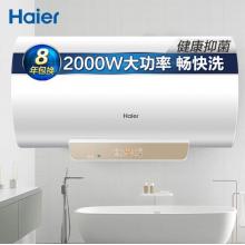 海尔（Haier）60升电热水器 双管加热 一级能效节能 健康灭菌 专利防电墙 EC6001-JC1 含安装及辅材