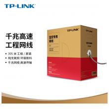 TP-LINK 超五类性能千兆网线 非屏蔽高速工程网线 纯铜双绞线 305米箱