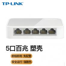5口百兆交换机	TL-SF1005+	TP-LINK