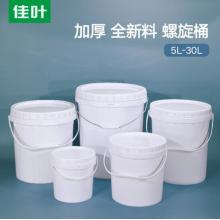 塑料桶带盖 化学原料水桶（20L）佳叶