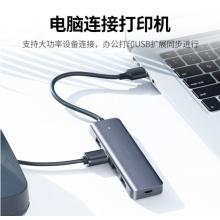 绿联USB3.0分线器 高速4口拓展坞 HUB集线器 USB扩展坞适用笔记本电脑一拖多接口转换器转接头延长线 0.15米