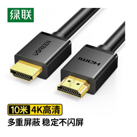 HDMI线	绿联	10110