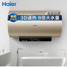 海尔（Haier）60升家用储水式电热水器 8倍增容 3D速热开机即洗 健康抑菌 一级能效EC6005-T+