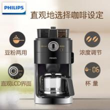 飞利浦（PHILIPS）咖啡机 全自动双豆槽自动磨豆预约功能咖啡壶 HD7762/00