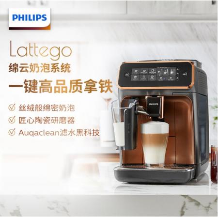 飞利浦（PHILIPS）咖啡机 家用意式全自动现磨咖啡机 Lattego奶泡系统 5 种咖啡口味 EP3146/82