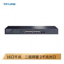 TP-LINK TL-SG3218 16口千兆二层网管核心交换机