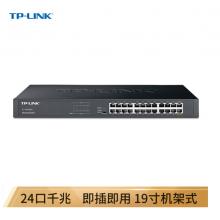 TP-LINK 24口全千兆交换机  企业级交换器 监控网络网线分线器 分流器 TL-SG1024T