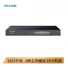 TP-LINK SG1016T 16口千兆交换机