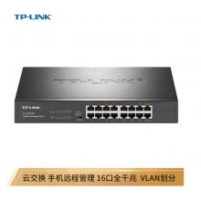TP-LINK 云交换TL-SG2016D 16口全千兆Web网管 云管理交换机 企业级交换器 监控网络网线分线器
