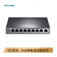 TP-LINK TL-SF1009PT 9口 百兆8口POE非网管PoE交换机