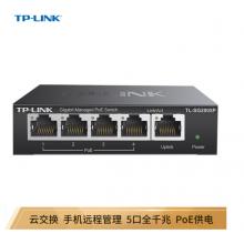 TP-LINK 5口千兆PoE交换机 4口PoEWeb网管交换机 监控网络 网线分线器 TL-SG2005P