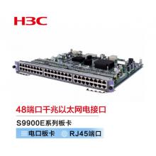 新华三（H3C）LSUM1GT48FD8 S9900E系列交换机48端口千兆以太网电接口模块(RJ45)(FD)