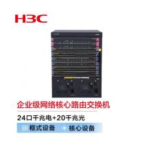 新华三（H3C）S7006X 24口千兆电+20千兆光纤口多业务企业级网络核心路由交换机 标准版电口套装