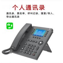 TCL SIP电话机座机 VOIP话机固定电话 千兆双网口彩屏支持POE供电前台客服呼叫中心HCD868TSD系列P821EW