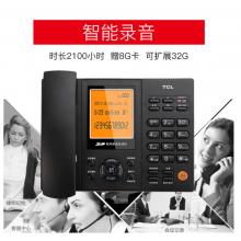 TCL 录音电话机 固定座机 办公家用商用 自动手动录音设备 电脑备份 会议客服呼叫中心 88超级版(黑色)
