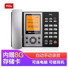 TCL 录音电话机 固定座机 办公家用商用 自动手动录音设备 电脑备份 会议客服呼叫中心 88超级版(铁灰)