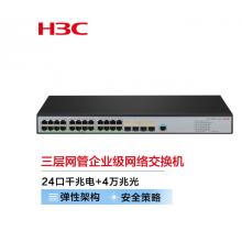 新华三（H3C）S5500V3-28S-SI 24口千兆电+4万兆光纤口三层网管企业级网络交换机
