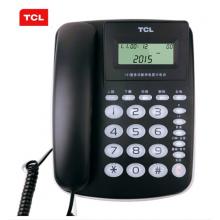 TCL 电话机座机 固定电话 办公家用 来电显示 免电池 座式壁挂 HCD868(131)TSD (蓝黑色)