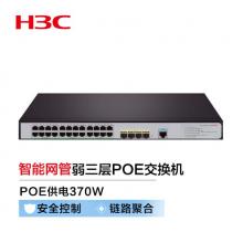 新华三（H3C）S5120V3-28S-HPWR-EI 24口千兆电+4万兆光纤口弱三层网管企业级网络交换机 POE供电370W