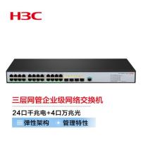 新华三（H3C）S5500V3-28PS-SI 24口千兆电+4万兆光纤口三层网管企业级网络交换机
