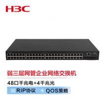 新华三（H3C）S5110V2-52P-SI 48口千兆电+4千兆光纤口弱三层网管企业级网络交换机