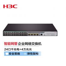 新华三（H3C）S5120V3-28S-SI 24口千兆电+4万兆光纤口弱三层网管企业级网络交换机