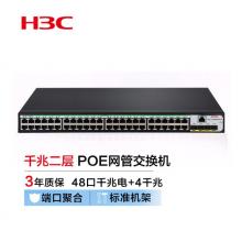 新华三（H3C）S5048PV5-EI-PWR 48口千兆电+4千兆光纤口二层WEB网管企业级网络交换机 POE供电370W