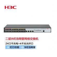新华三（H3C）MS4100V2-28P-HPWR 24口千兆电+4千兆光纤口二层WEB网管企业级监控网络交换机 POE供电370W