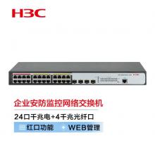 新华三（H3C）MS4100V2-28P 24口千兆电+4千兆光纤口二层WEB管理企业级安防监控网络交换机
