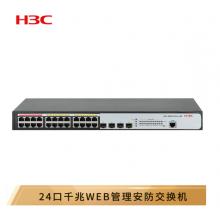 新华三（H3C）MS4100V2-28P 24口千兆电+4千兆光纤口二层WEB管理企业级安防监控网络交换机