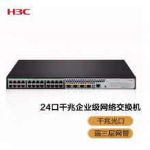 新华三（H3C）S5120V3-28P-LI 24口千兆电+4千兆光纤口弱三层网管企业级网络交换机