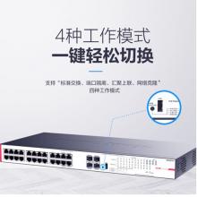 新华三（H3C）S1250FX 48口千兆电+2万兆光纤口非网管企业级网络交换机