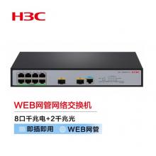 新华三（H3C）S5008PV5-EI-HPWR 8口千兆电+2千兆光纤口二层WEB网管企业级网络交换机 POE供电125W