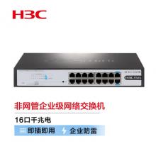 新华三（H3C）Mini S1216-PWR 16口全千兆非网管企业级网络交换机 POE供电120W
