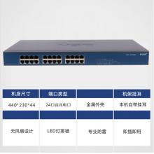 新华三（H3C）S1024R 24口百兆非网管机架式企业级网络交换机