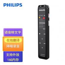 飞利浦（PHILIPS）VTR5103 16G AI智能录音笔 双麦克高品质录音 语音转文本/翻译 高清外放
