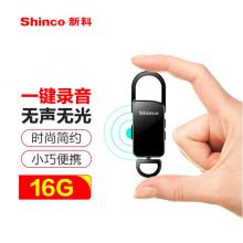 新科 (Shinco)录音笔V-11 16G 微型录音器专业智能高清降噪微型录音设备 mp3播放器