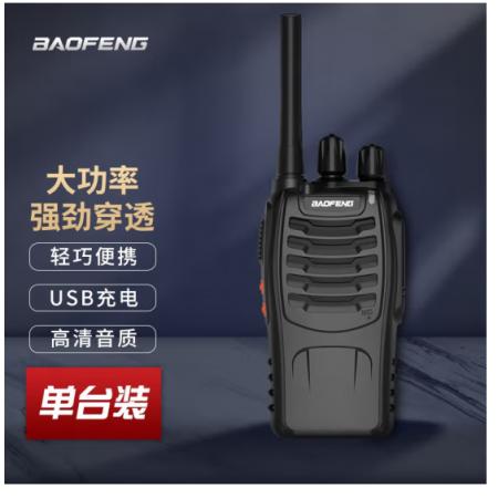 宝锋（ BAOFENG） BF-888S Plus 专业对讲机 商用民用 宝峰大功率无线手持台
