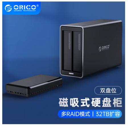奥睿科(ORICO)3.5英寸USB3.0磁盘阵列台式机硬盘存储RAID柜 支持16TB硬盘 双盘位磁吸式NS200RU3