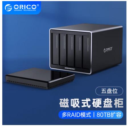 奥睿科(ORICO)3.5英寸USB3.0磁盘阵列台式机硬盘存储RAID柜 支持16TB硬盘 五盘位磁吸式NS500RU3