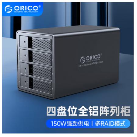 奥睿科（ORICO）磁盘阵列硬盘柜四盘位 3.5英寸SATA串口USB3.0硬盘外置盒 全铝免工具多盘位存储柜 9548RU3